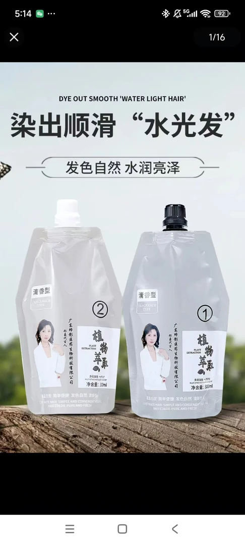 帅影植物染发膏遮白发显白家用不伤发