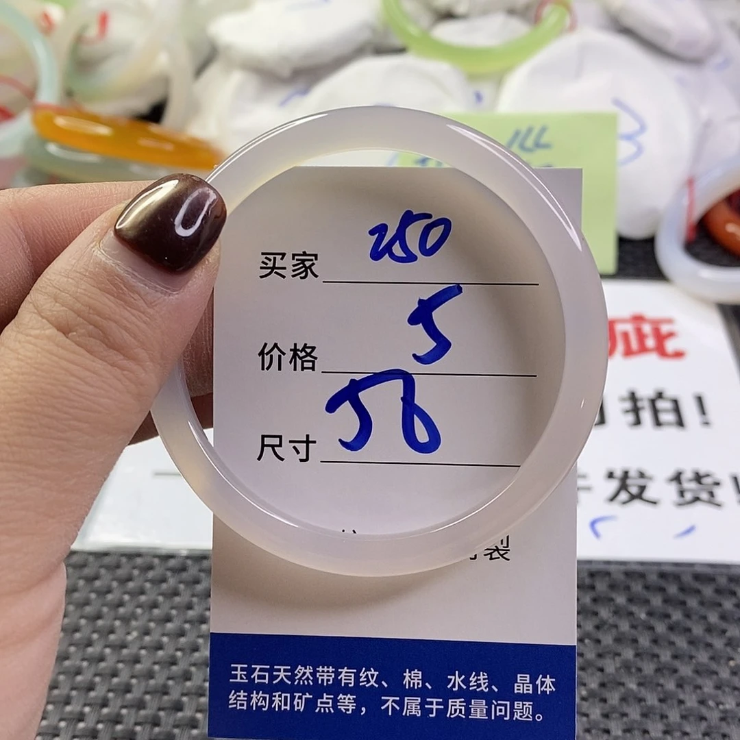 手镯玛瑙/玉髓足银镶嵌250