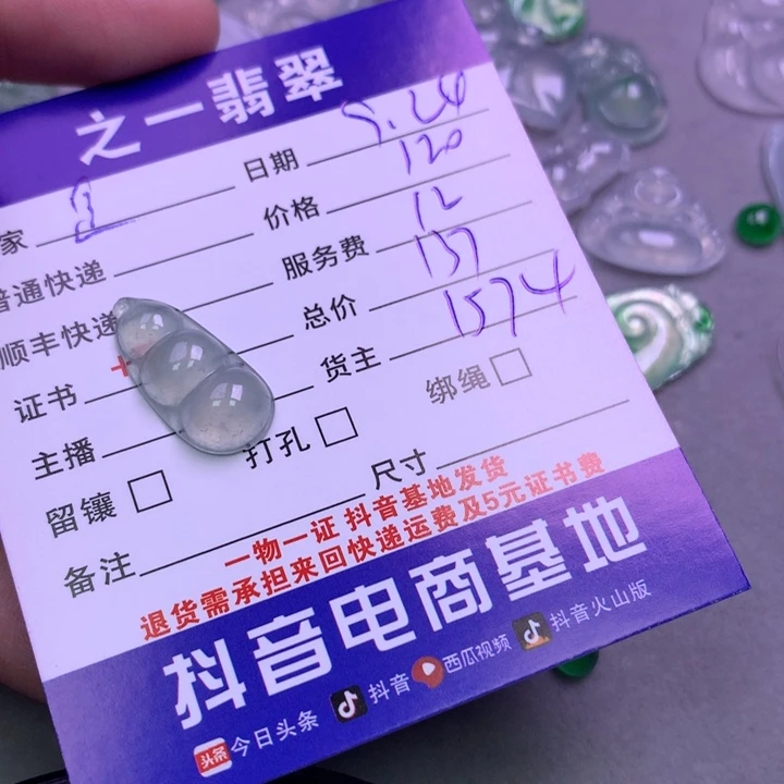 颈饰未镶嵌翡翠是***～