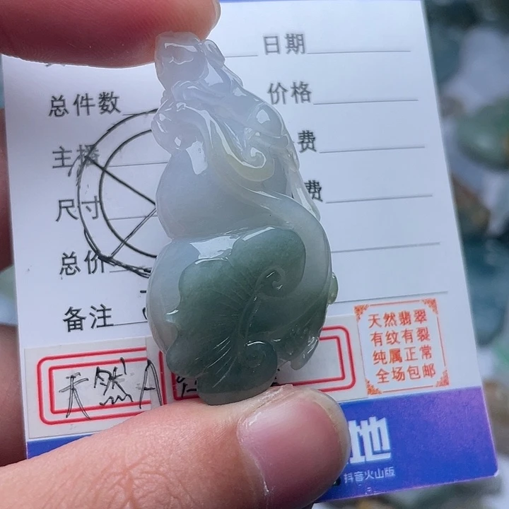 翡翠颈饰未镶嵌吊坠