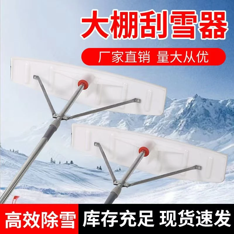 雪板大棚雪耙子扫雪神器屋顶除雪工具雪铲子加长塑胶伸缩刮雪器