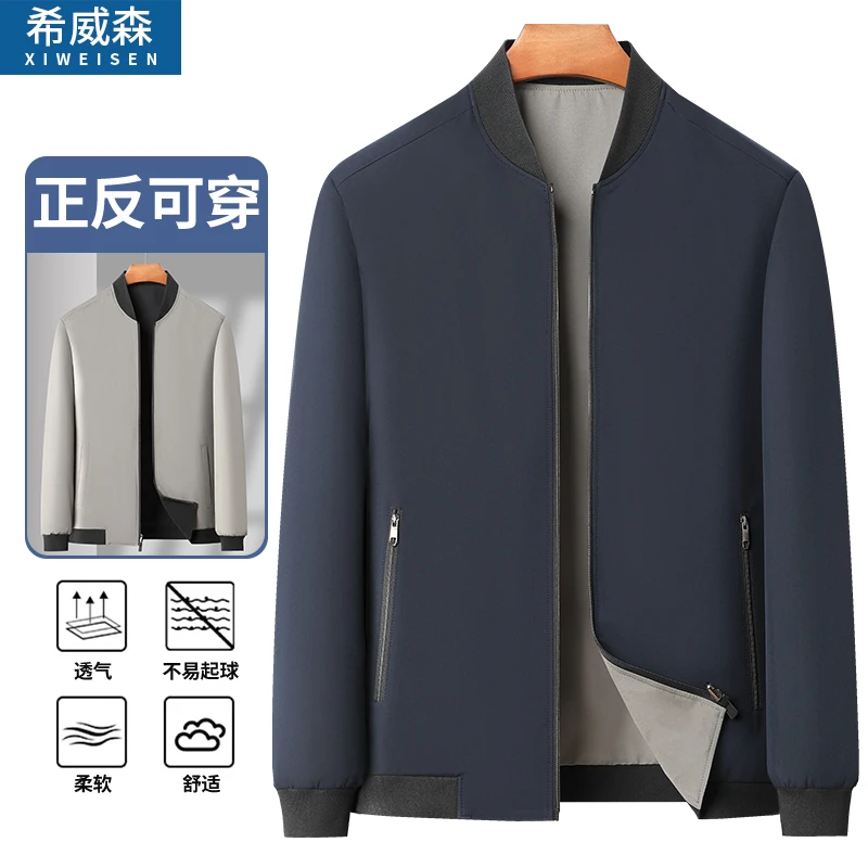2025新款春秋季爸爸装休闲外套棒球领中年男士薄款双面穿夹克上衣