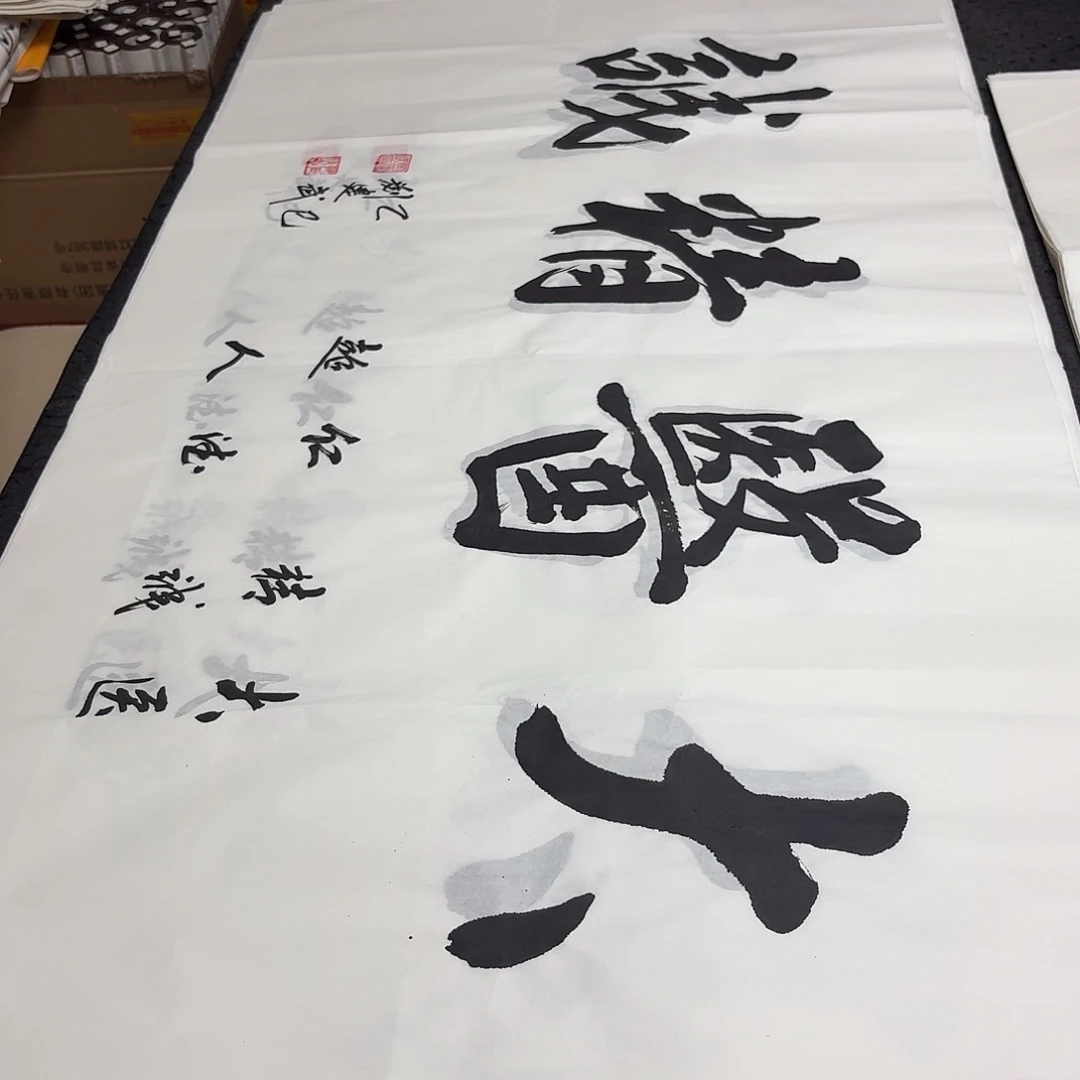 书法老师精品书法