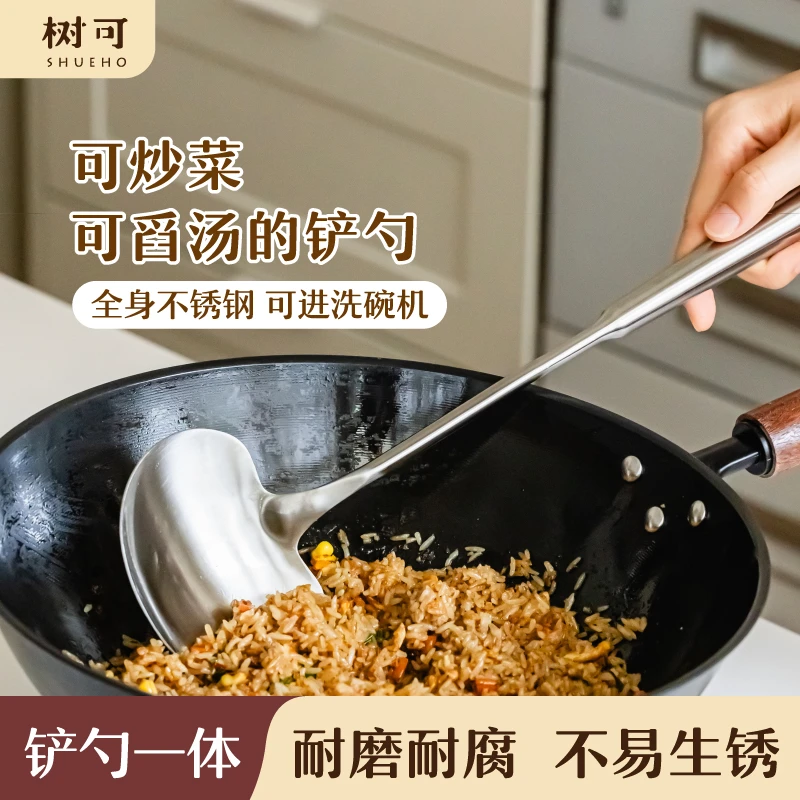 树可新品|全304不锈钢蘑菇铲家用炒菜铲子舀汤炒菜专用铲dr