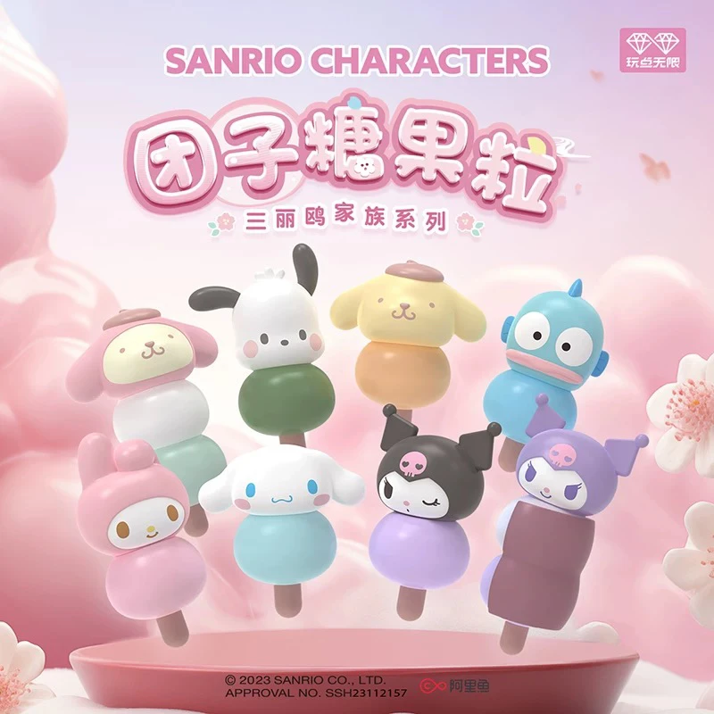 玩点无限《官方正品》三丽鸥团子糖果系列盲盒