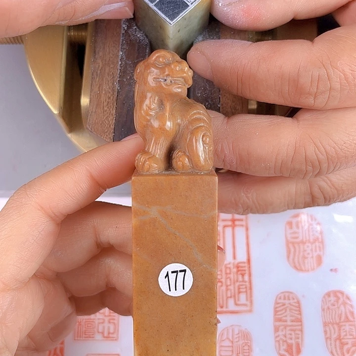 寿山石印石177号2.5厘米