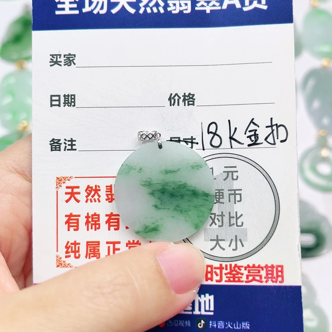 翡翠18K金镶嵌挂件