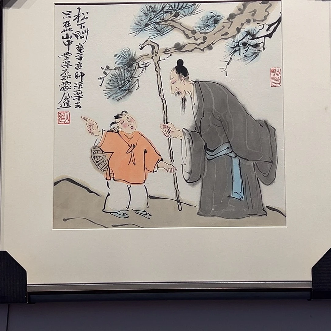国画公进国画作品