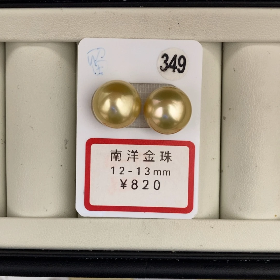 定制海水珍珠未镶嵌裸珠金珠对珠12-13