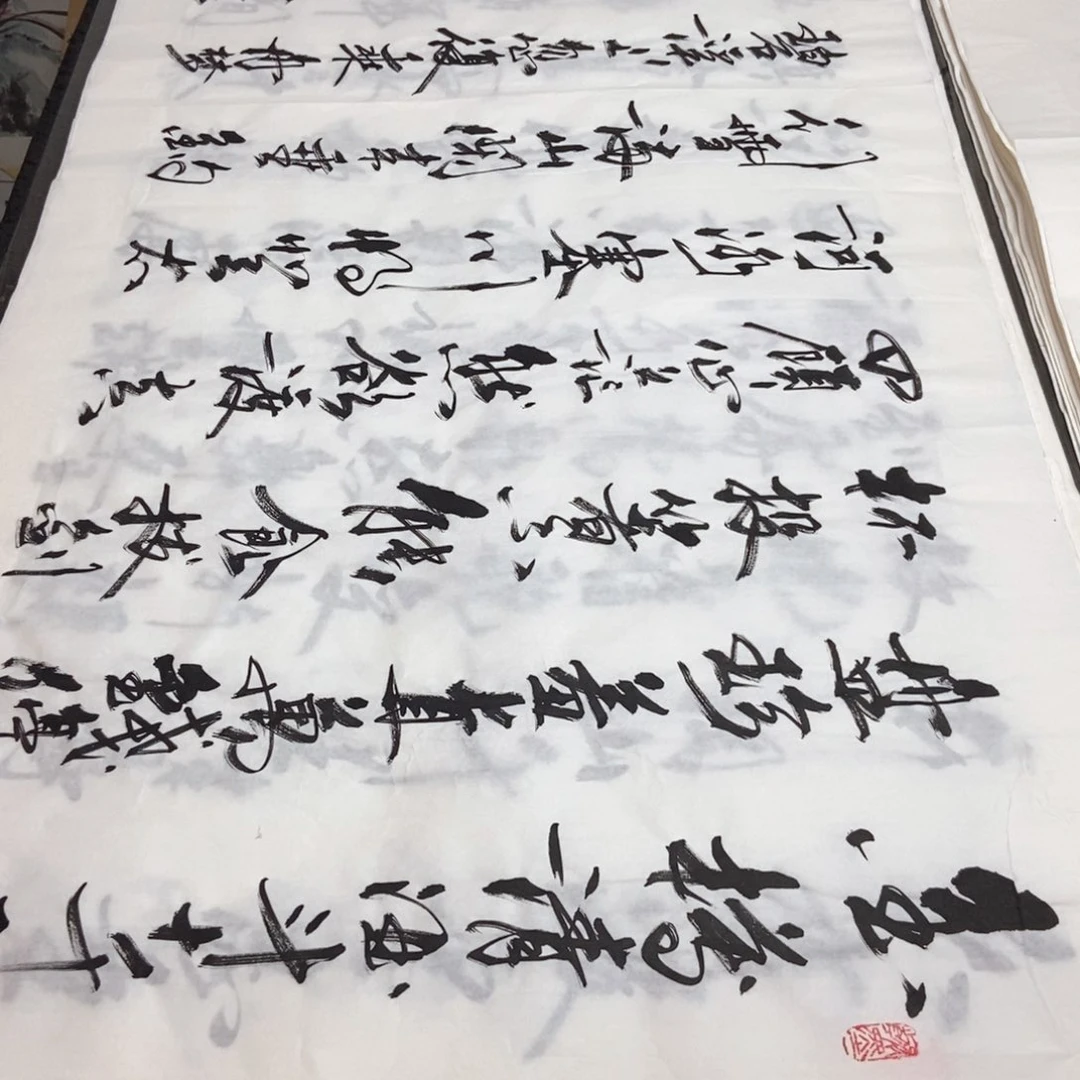 书法老师精品书法