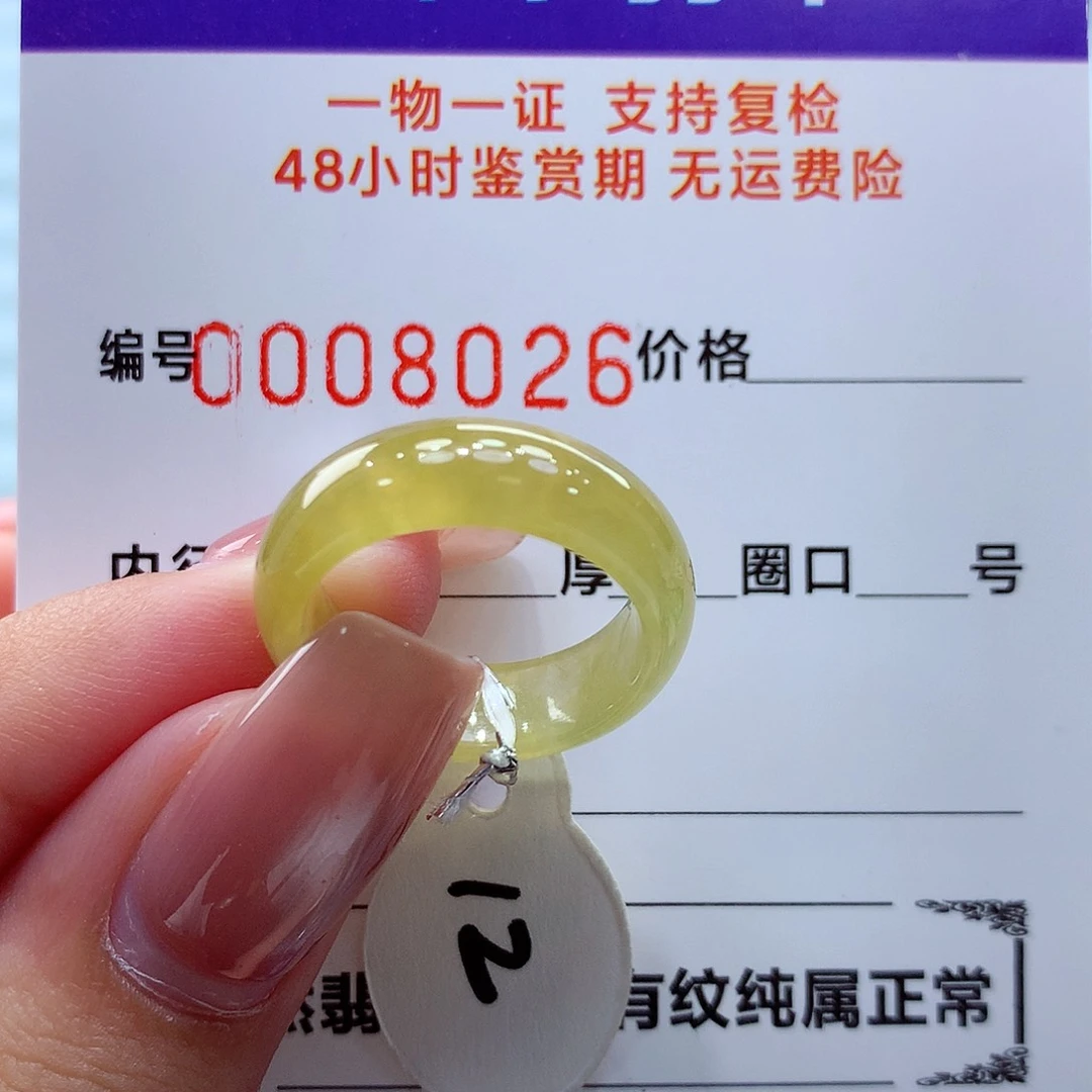 未镶嵌戒指翡翠翡翠