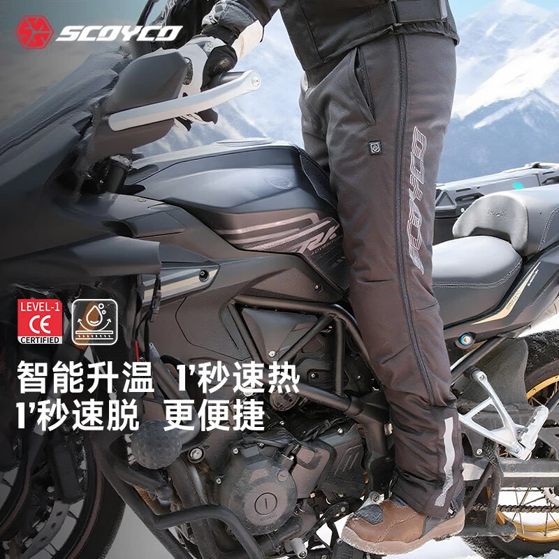 赛羽P201速热摩托车速脱骑行裤防风电热保暖防寒快穿快脱快拆秋冬