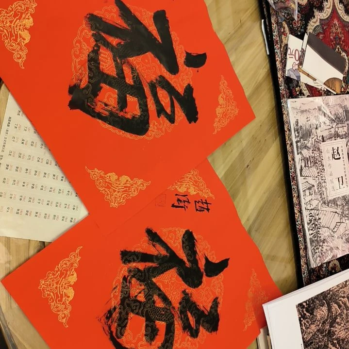 国画知****8软片福2张发