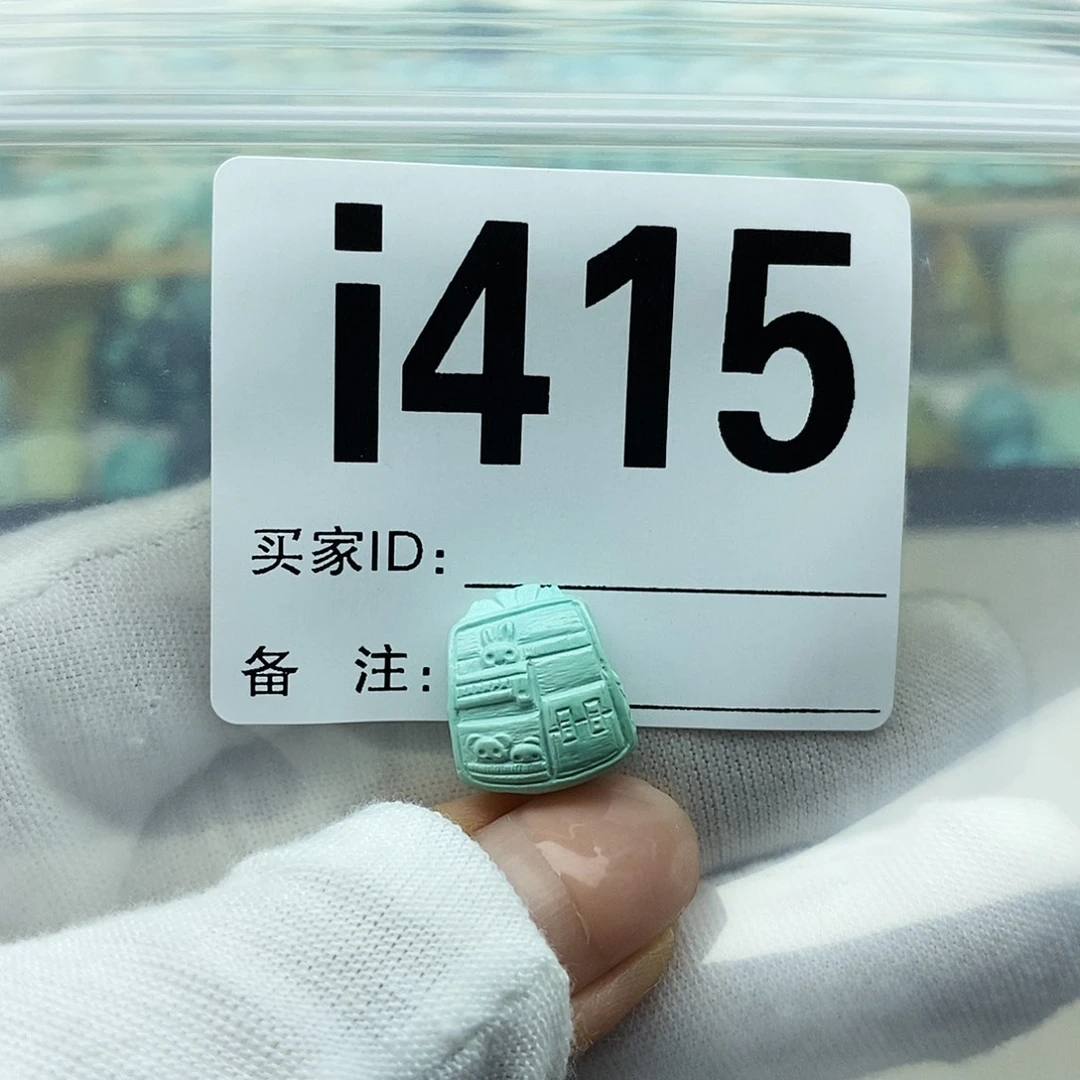 绿松石未镶嵌三通配饰