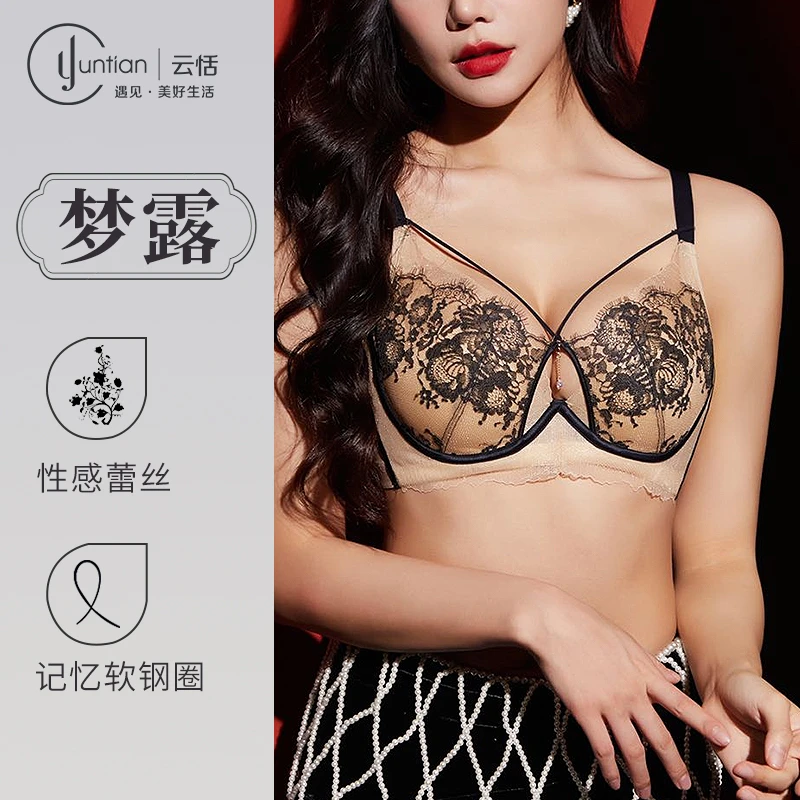 【梦露】软钢圈芒果杯聚拢塑胸亲肤柔软云感棉文胸