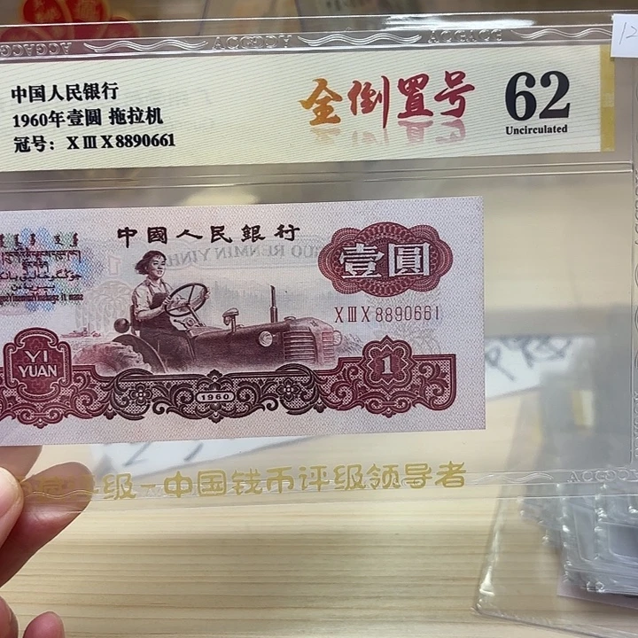 拖拉全倒置号精品靓号0661