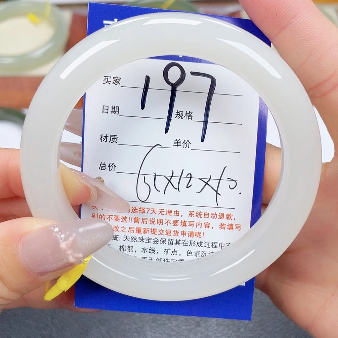 未镶嵌手镯和田玉