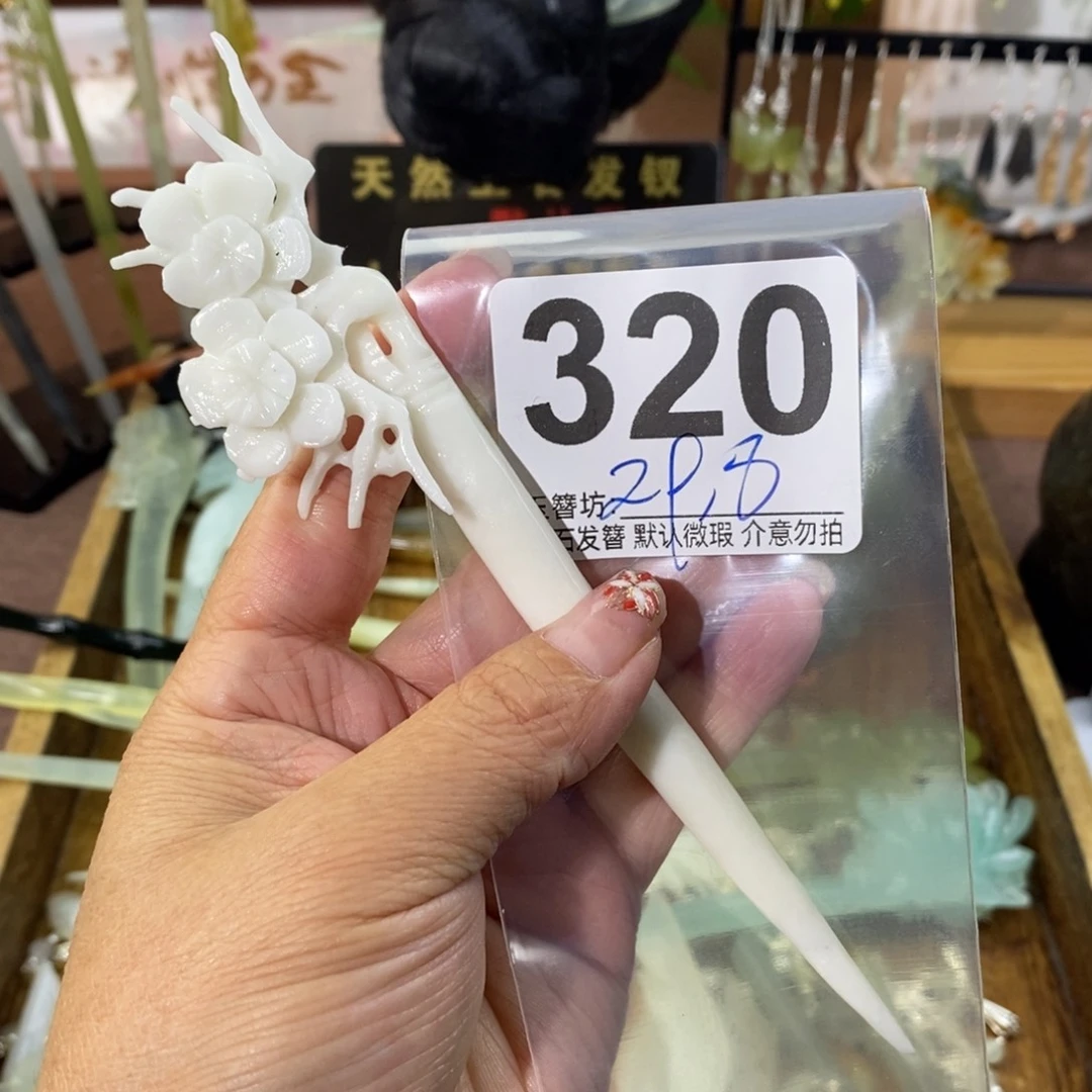 让***呢蛇纹石玉合金发饰