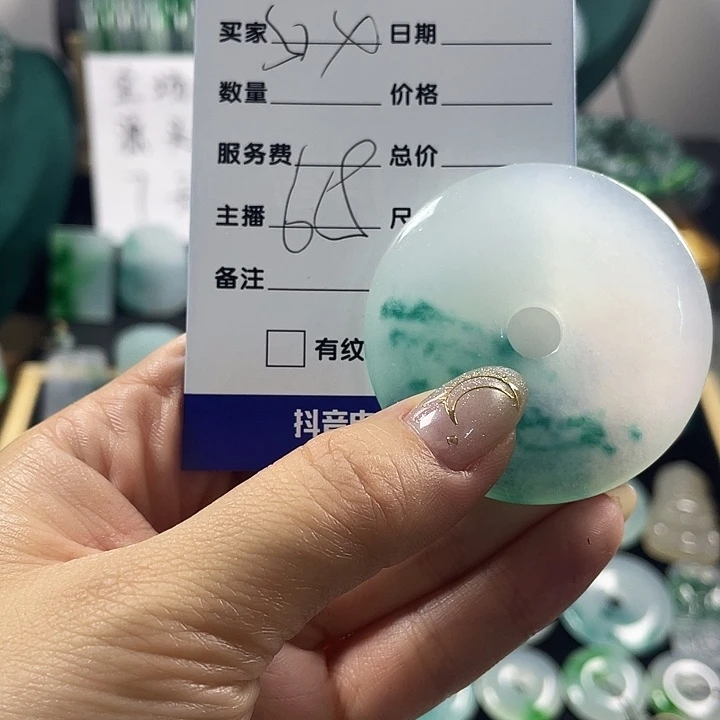 S***、颈饰未镶嵌翡翠平安