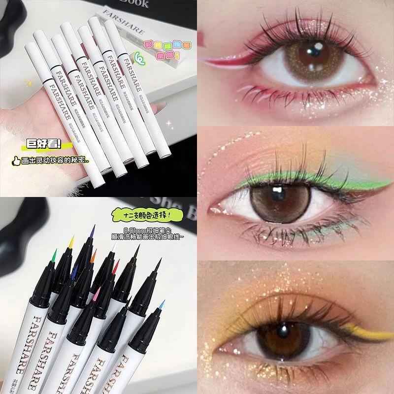 彩色眼线笔速干防水不掉色适合学生舞台妆及漫展cos使用