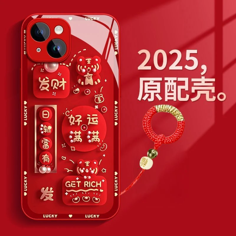 适用于苹果16手机壳15promax发财被爱14金属漆13玻璃12高级感喜庆