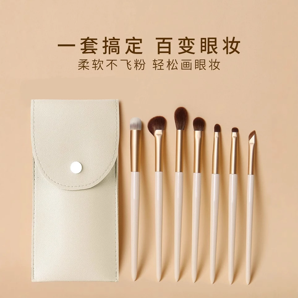 便携眼部化妆刷套装软毛初学者眼影刷遮瑕刷眼线7支眼妆唇刷晕染