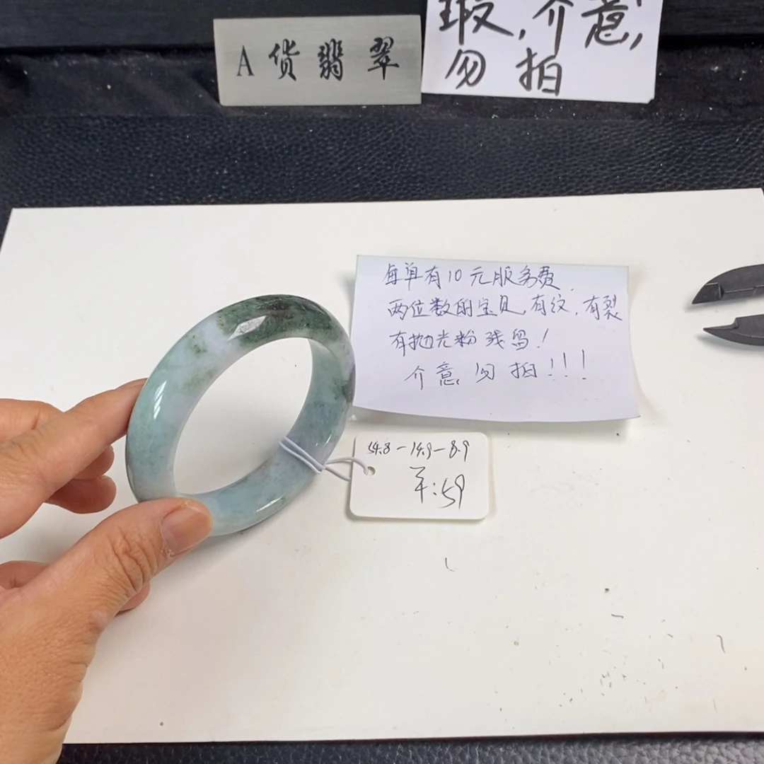 翡翠未镶嵌手镯54.8正圈38