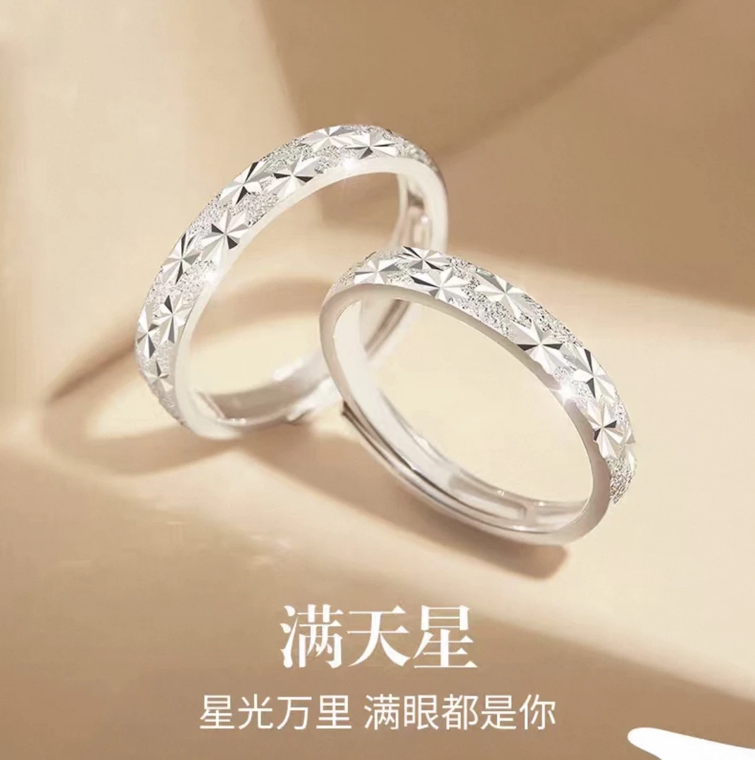足银戒指 足银999满天星男女戒指
