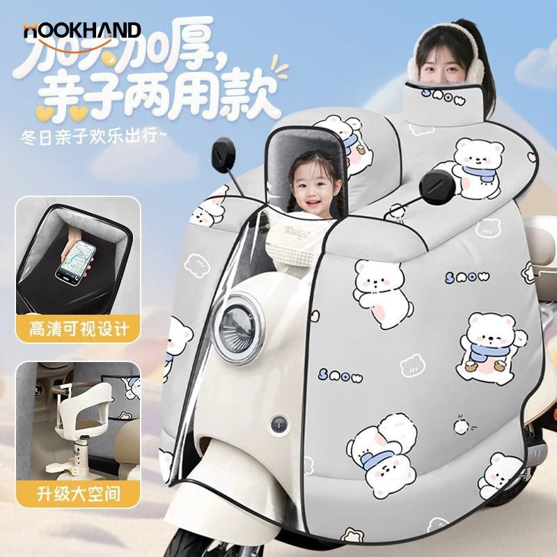 电动车斗篷防水防风加绒电瓶车冬季挡风加厚电瓶摩托车四季通用