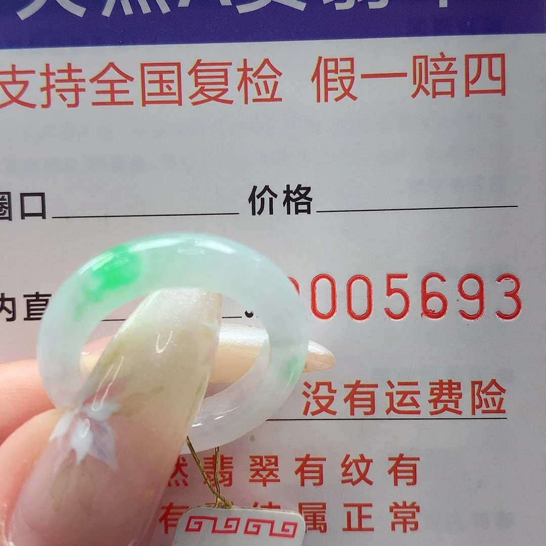 翡翠戒指未镶嵌港12