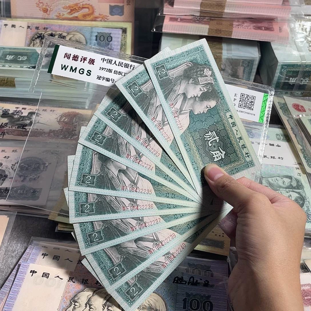 80年2角标十，全新十连号