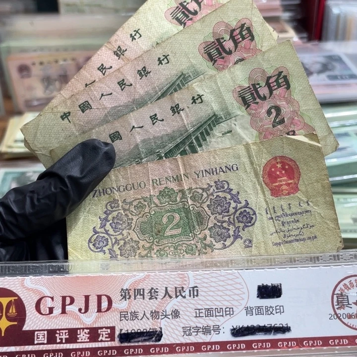 四张，大桥散张 真币号码随机 旧的