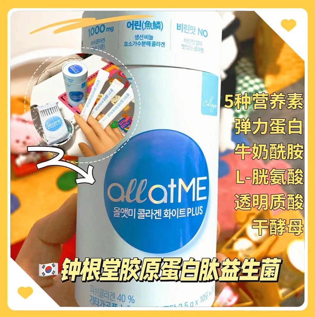 韩国进口钟/根/堂新品胶原蛋白粉（临期）