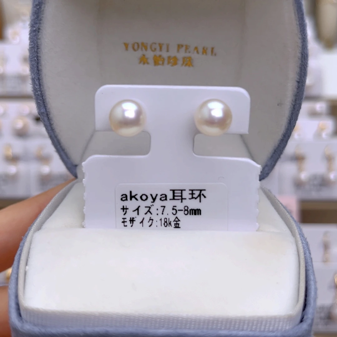 18K金镶嵌耳饰海水珍珠