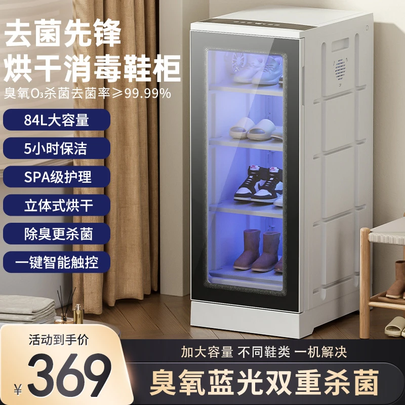智能烘鞋柜家用鞋柜子臭氧烘鞋子干鞋器宿舍杀菌除臭消毒鞋柜商用