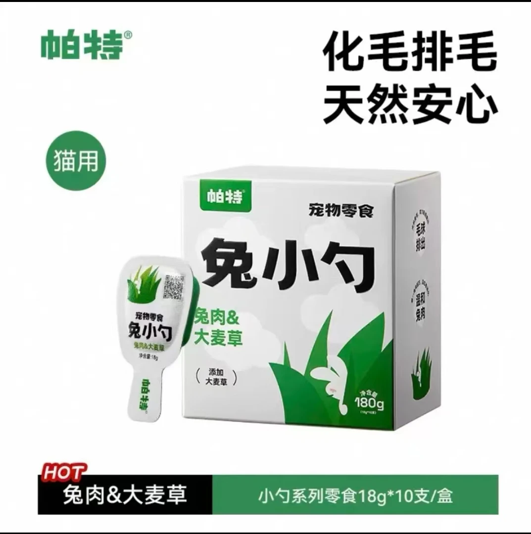 帕特湿粮零食-猫用兔小勺猫条