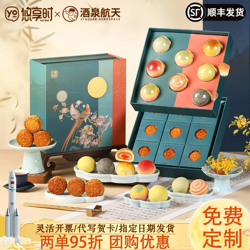悠享时月华溢彩酥皮广式蛋黄莲蓉流心月饼送长辈中秋伴手礼团购
