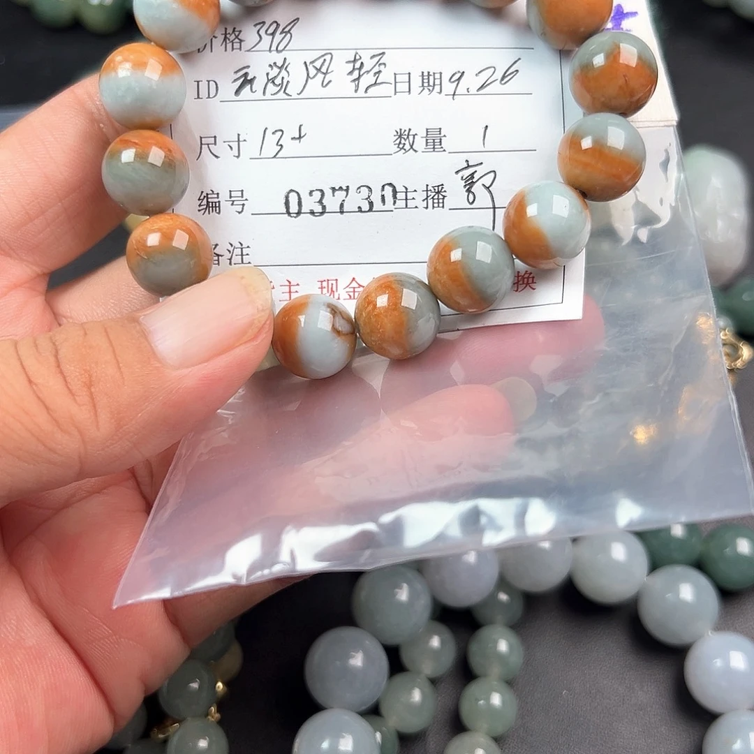 云***轻定制翡翠未镶嵌缅甸天然翡翠A货