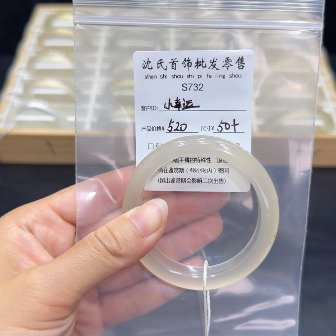 小***️玛瑙/玉髓手镯未镶嵌