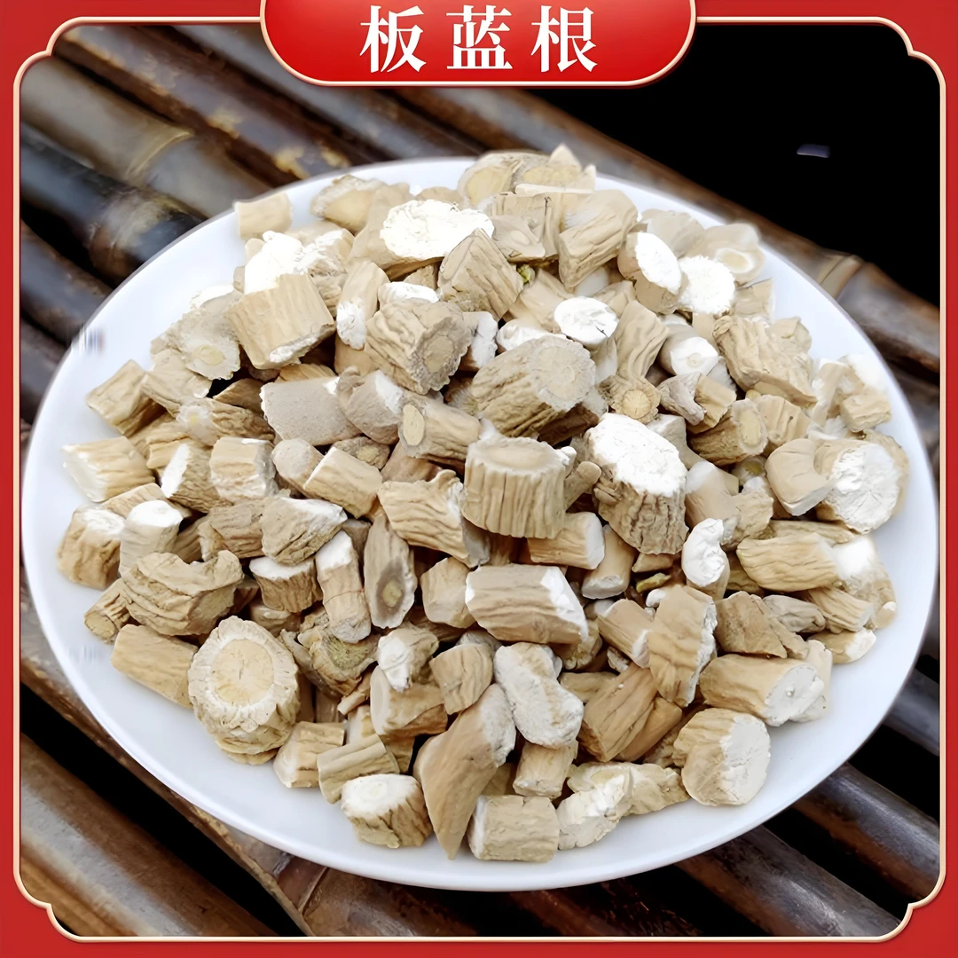 板蓝根甘肃陇西正宗一级中药材夏季良品