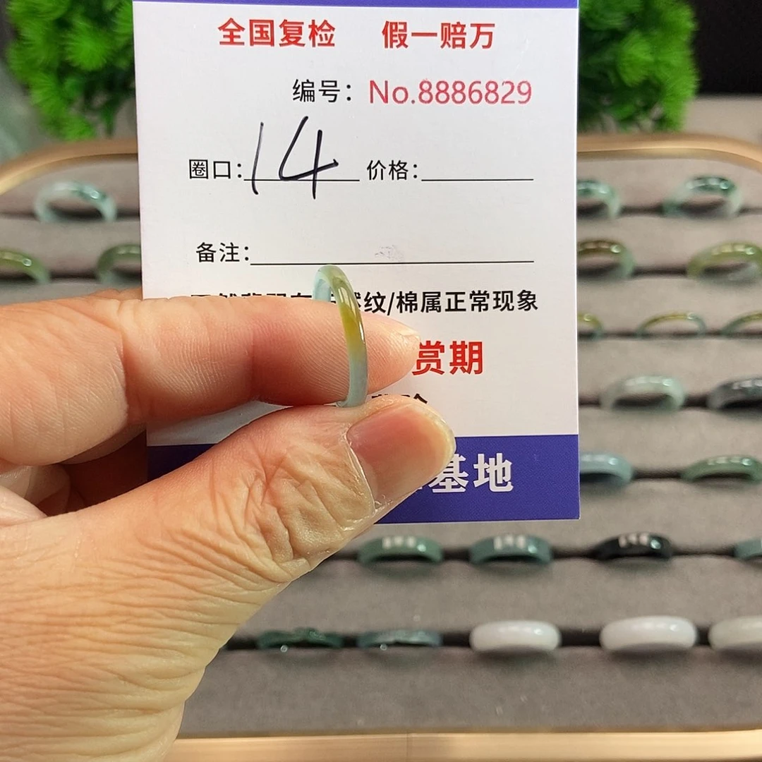 翡翠戒圈未镶嵌6829….