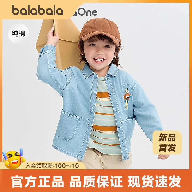 巴拉巴拉balaOne宝宝衬衫纯棉牛仔外套男童女童2025新款秋装宽松