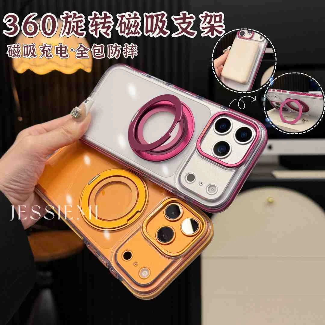 360旋转磁吸支架 适用苹果17promax手机壳iPhone16硅胶15透明防摔