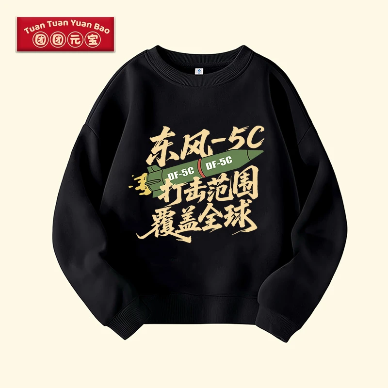 东风5C儿童圆领卫衣秋冬男女同款学生长袖上衣打底衫时尚百搭
