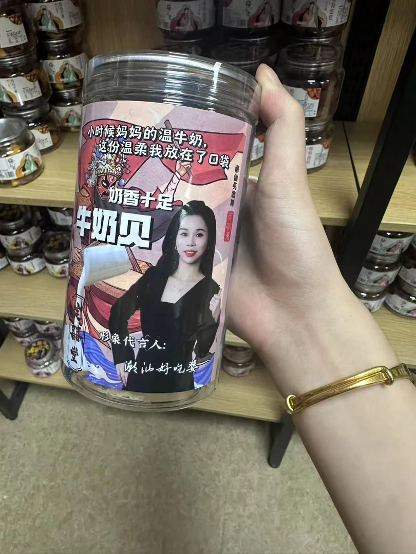 潮汕好吃婆代言奶香牛奶贝