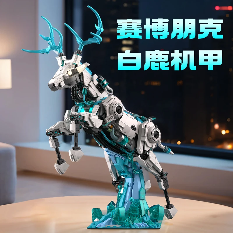 白鹿飞跃高难度积木拼装模型玩具学生男孩女孩生日礼物