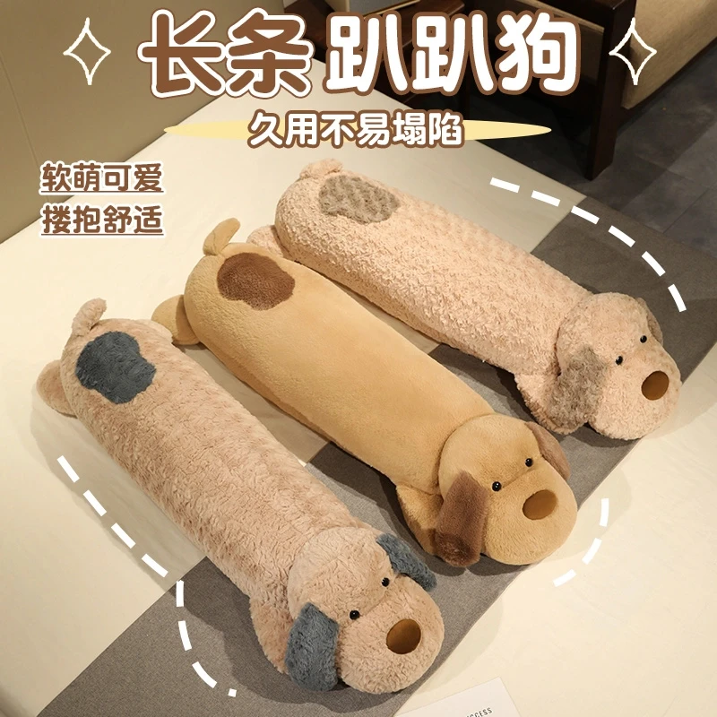 小狗玩偶趴趴狗公仔可拆洗长条睡觉抱枕夹腿毛绒玩具有内胆送女孩