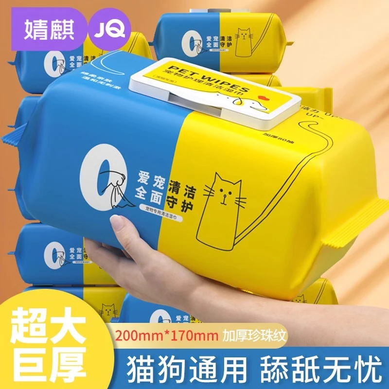 JOYNCLEON/婧麒宠物湿巾猫狗专用湿巾纸免洗擦脚泪痕清洁用品湿纸