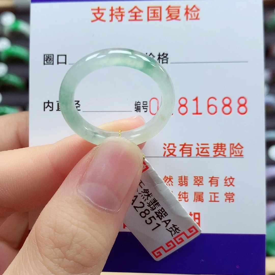 翡翠戒指未镶嵌21号