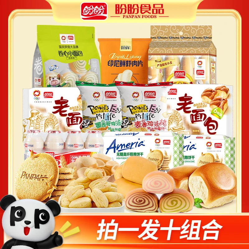 【29周年】【直播专享】盼盼卷心小面包虾片粗粮饼干组合1331g